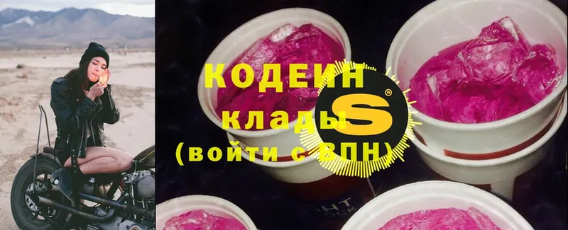 Кодеиновый сироп Lean Purple Drank  Ревда 