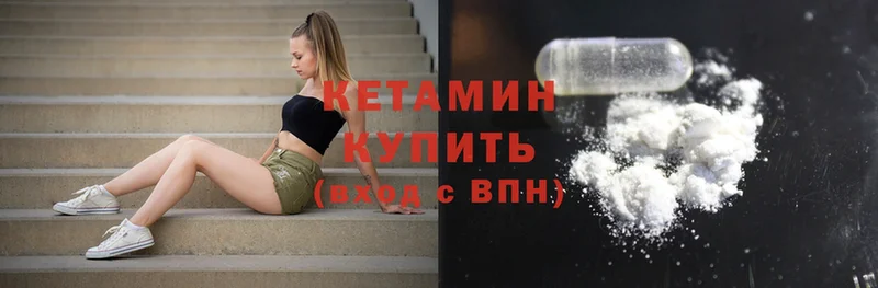 КЕТАМИН ketamine  Ревда 