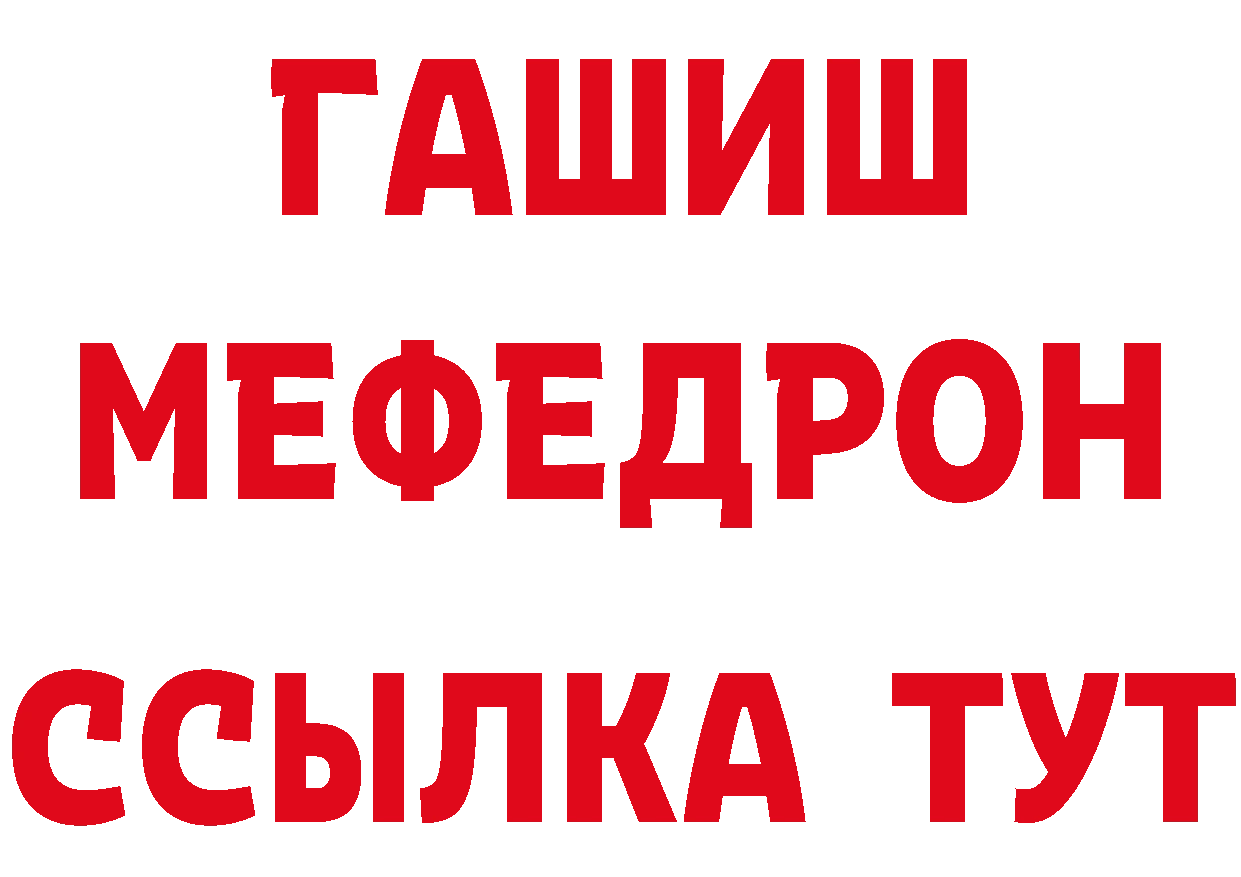 БУТИРАТ бутандиол ссылки дарк нет МЕГА Ревда